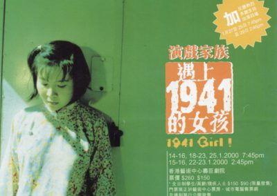 《遇上1941的女孩》