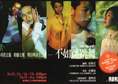 《不如跳跳舞》