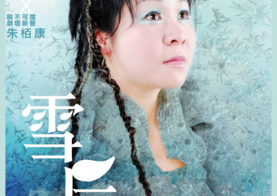 《雪后》