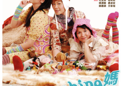 《我愛Laughing媽》