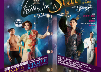 《星夢塵緣》