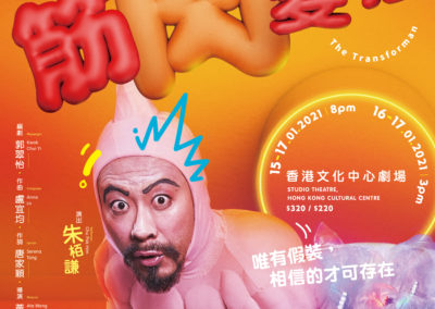 《筋肉變態》