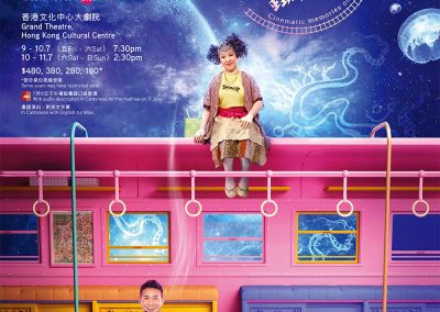 《路比和嫲嫲的鐵路5號》