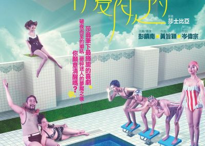 《仲夏夜之夢》