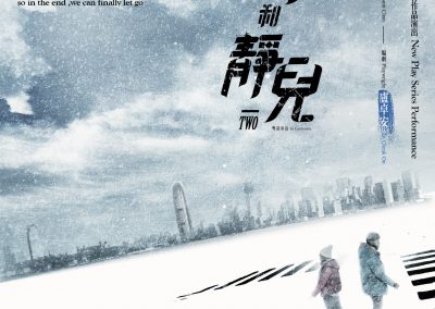 《斗和靜兒》
