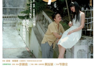 《美麗的1天》