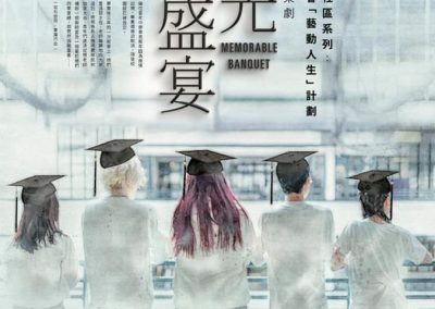 青年原創音樂劇《拾光盛宴》
