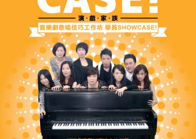 《音樂劇歌唱技巧工作坊學員SHOWCASE！》