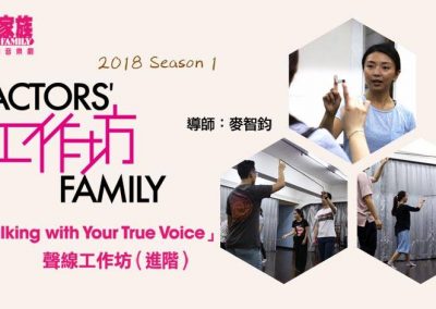 Walking with Your True Voice 聲線工作坊（進階）