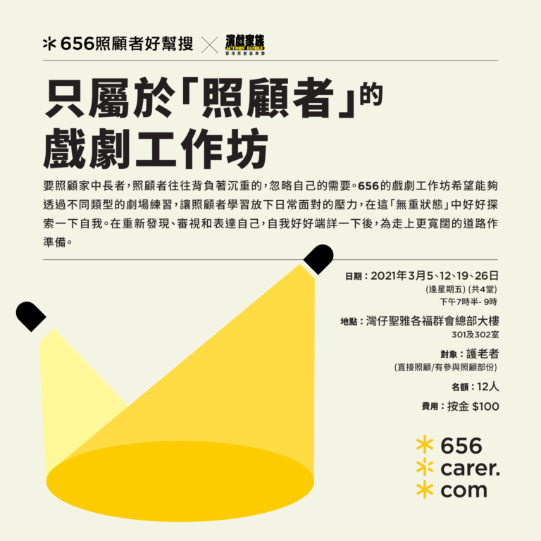 照顧者