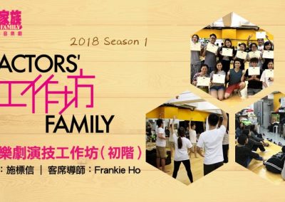 音樂劇演技工作坊（初階）