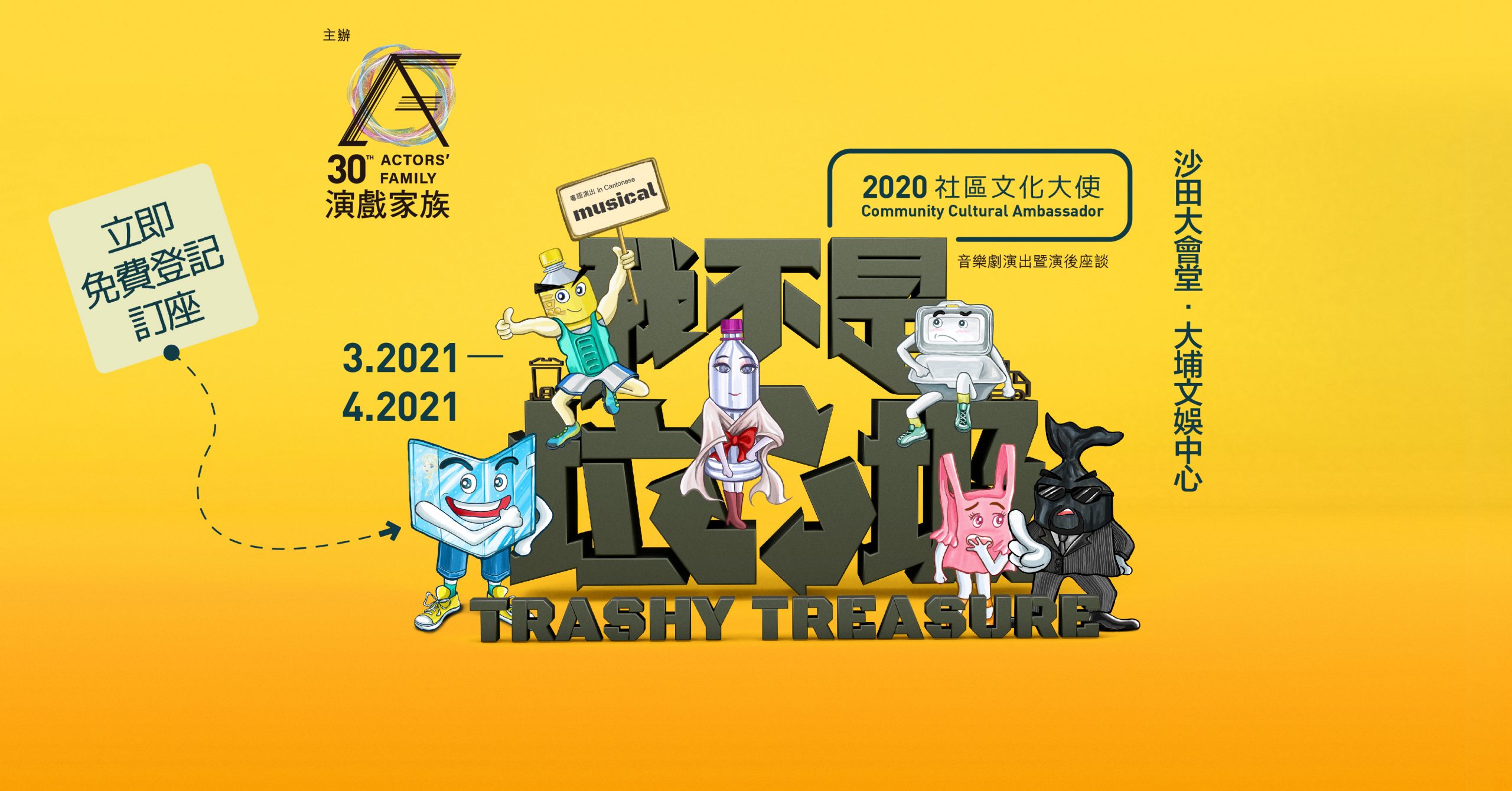 我不是垃圾fb event2-01 高加索傳奇