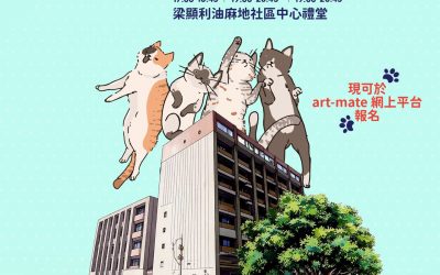 音樂劇社區推廣計劃
