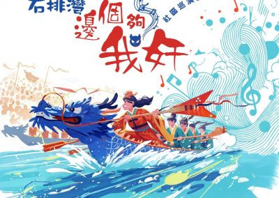 音樂劇《石排灣 邊個夠我奸》