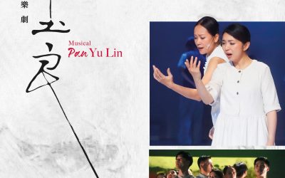音樂劇《玉良》公開售票