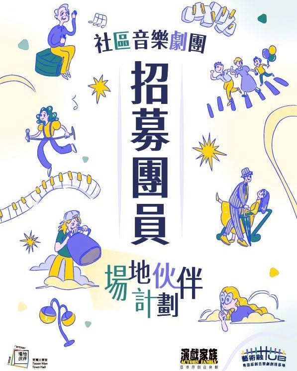20260506_VP團員招募