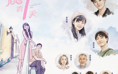 經典劇目 讀劇展演 《美麗的1天》第一輪 演出