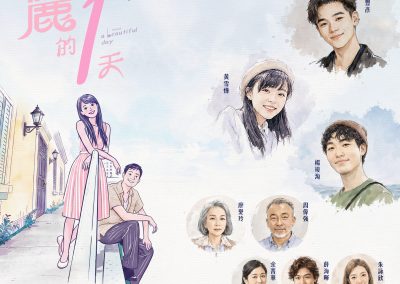 經典劇目讀劇展演 《美麗的1天》第一輪 演出